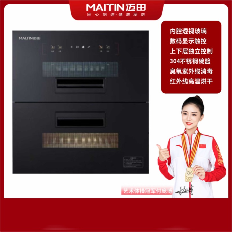 ZTD-MT100LB2消毒柜