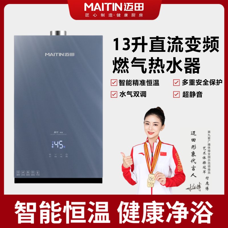 JSQ26-D(13ST)热水器