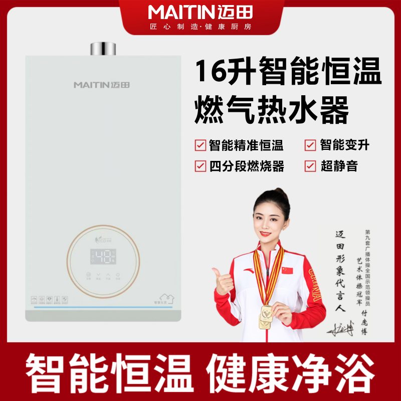 JSQ32-D(16B2)燃气热水器